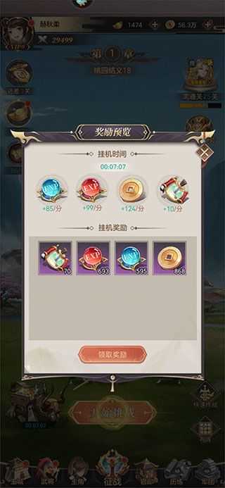 幻想名将录2026中文版