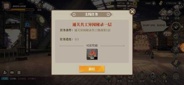 山海镜花正版