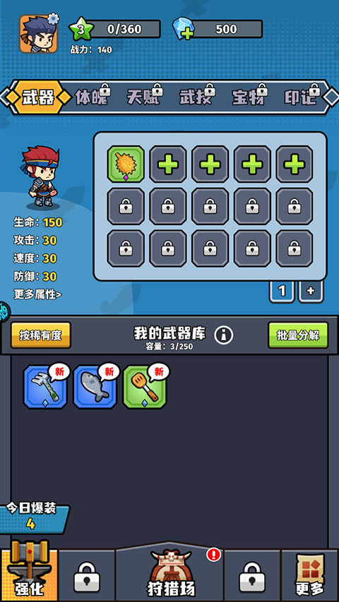 猎人前线