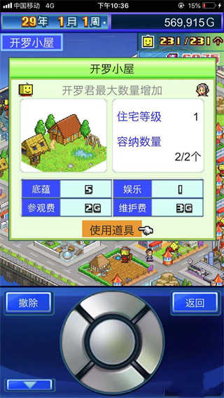 星之开罗君汉化版