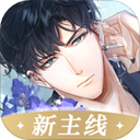 光与夜之恋中文版