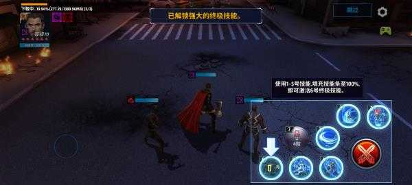 漫威未来之战安卓版