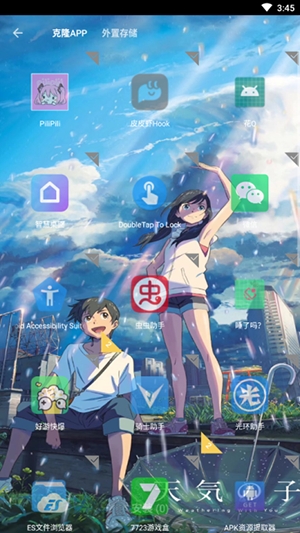 小叮当防封框架安装截图2