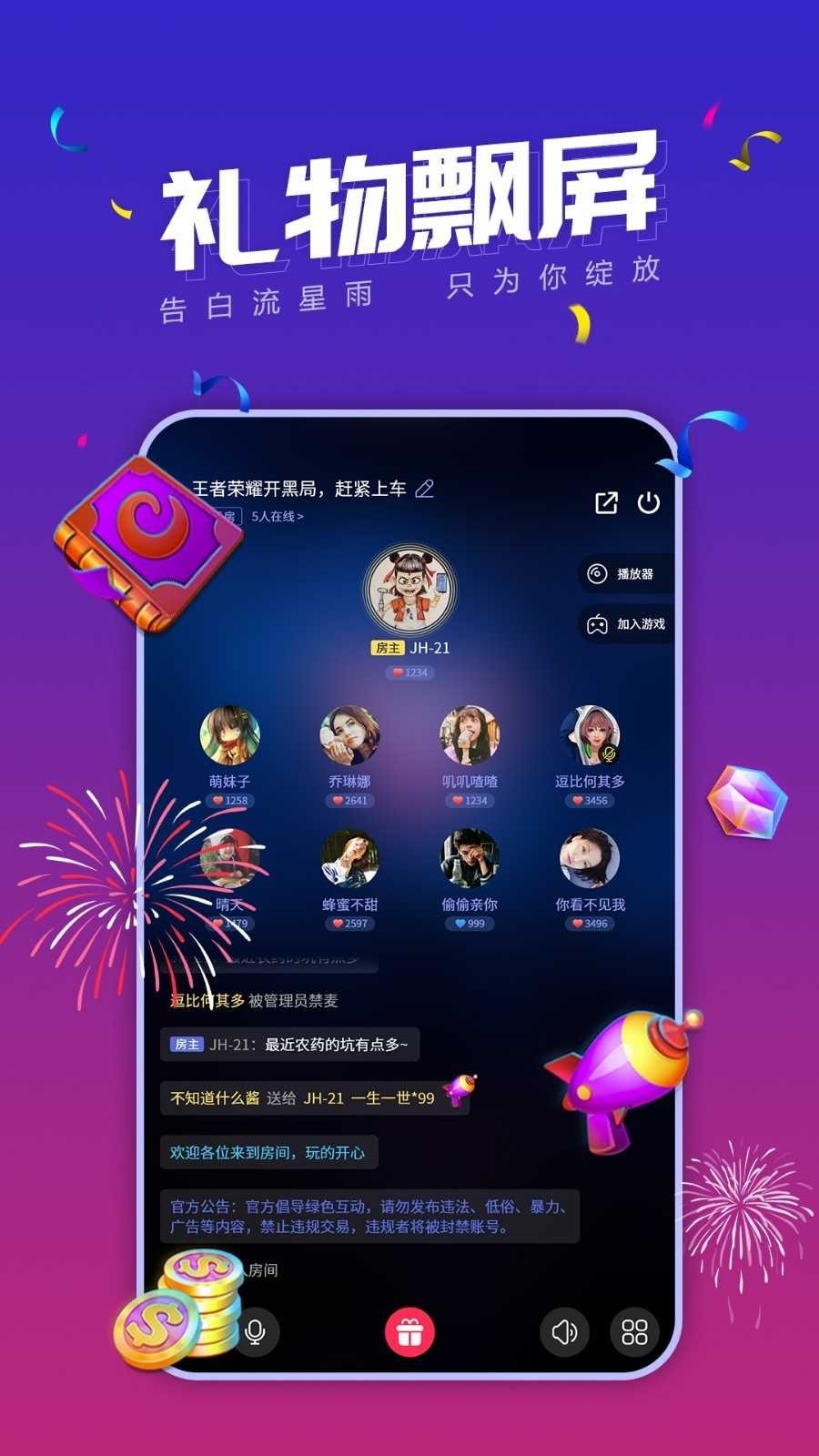 音泡正版截图2