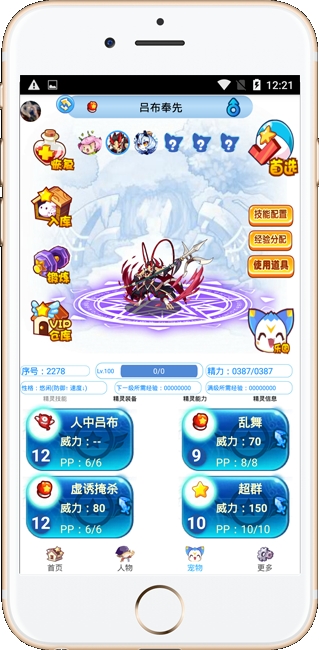 掌上悟空截图1