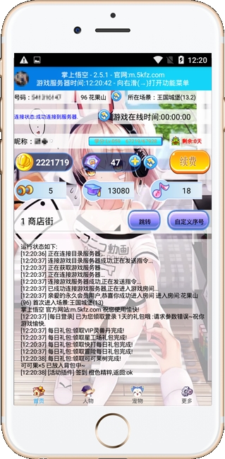 掌上悟空截图2