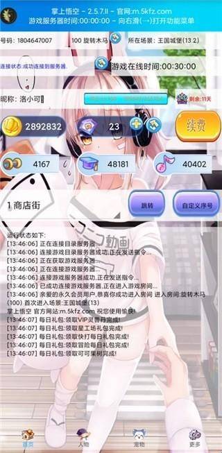 掌上悟空