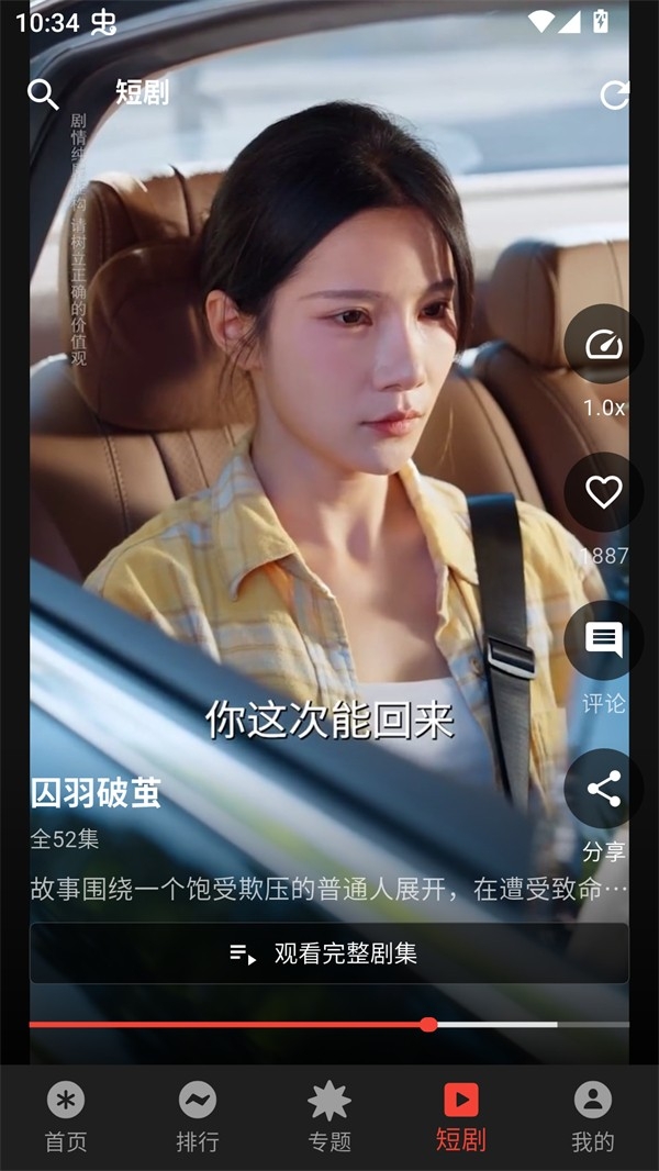 坚果视频截图1