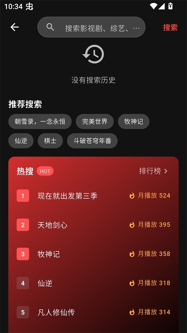 坚果视频截图3