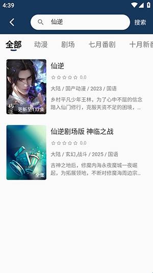 双子星动漫正版