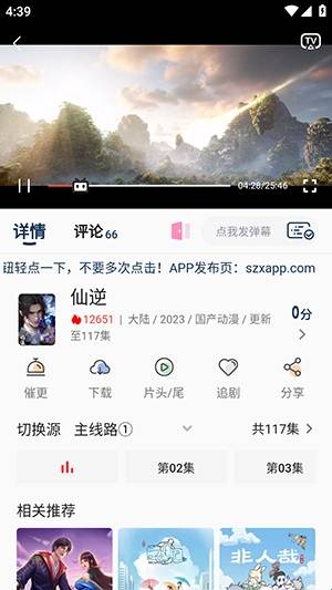 双子星动漫正版