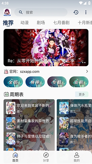 双子星动漫正版截图0