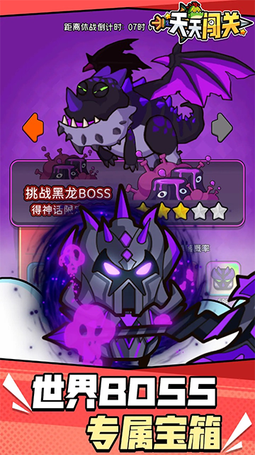 天天闯关截图0