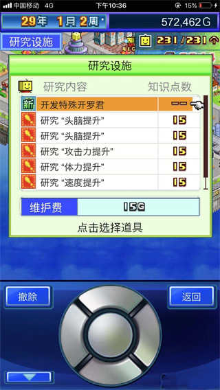 星之开罗君汉化版