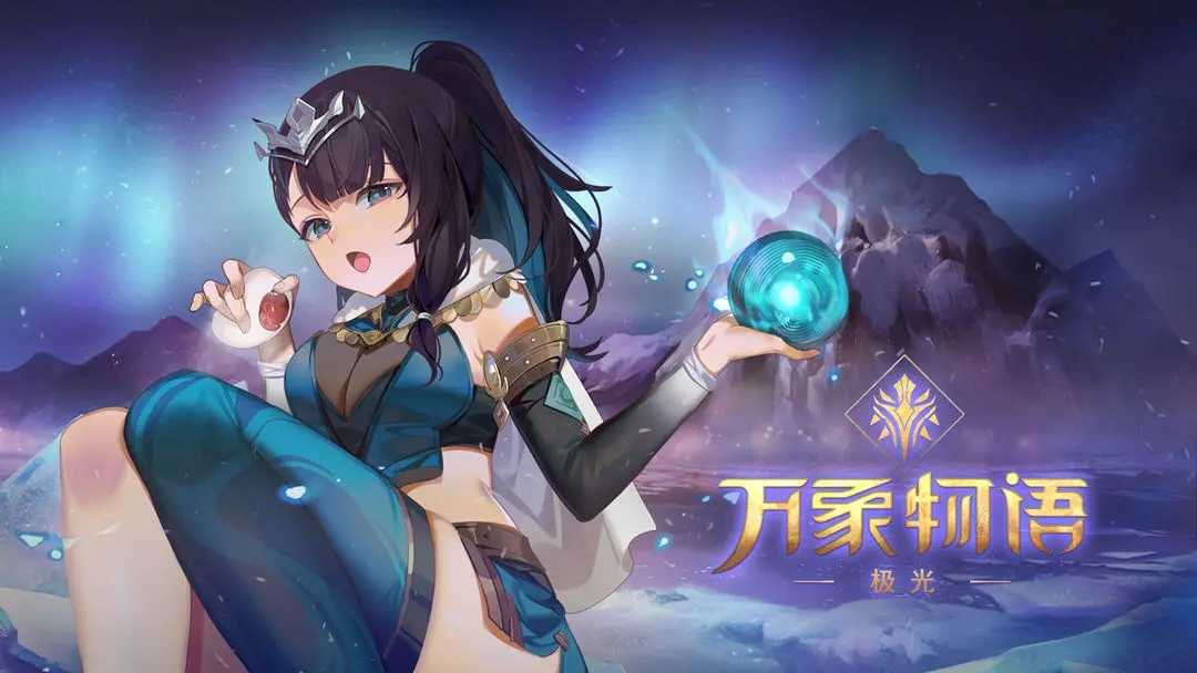 万象物语最新版截图3