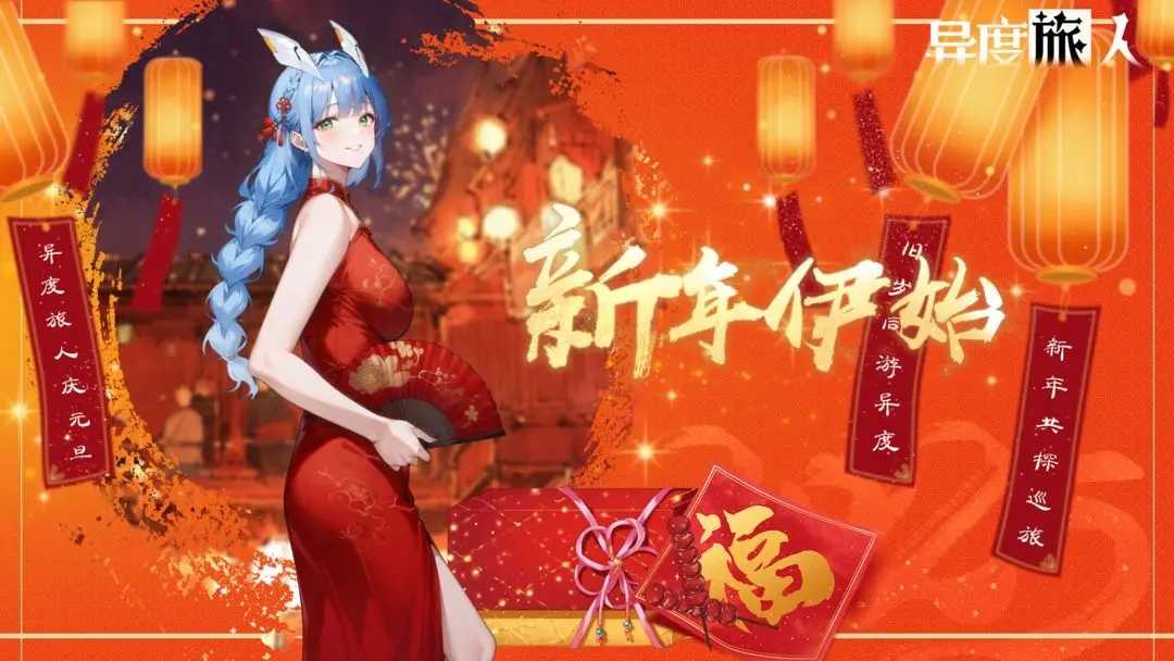 异度旅人安卓版截图4