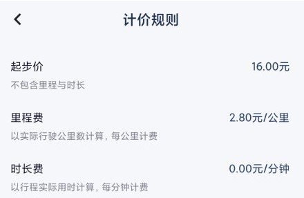 萝卜快跑