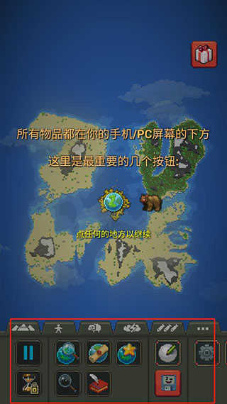 我的文明模拟器中文版
