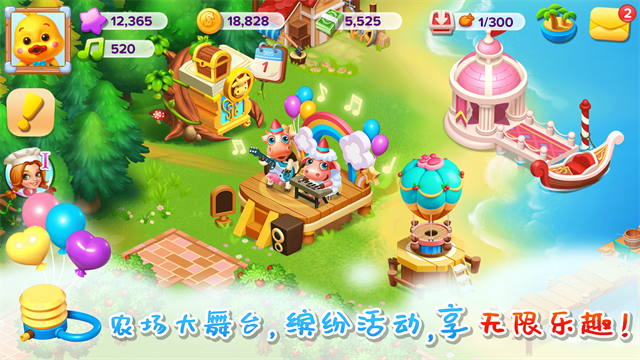 天天农场安卓版截图0