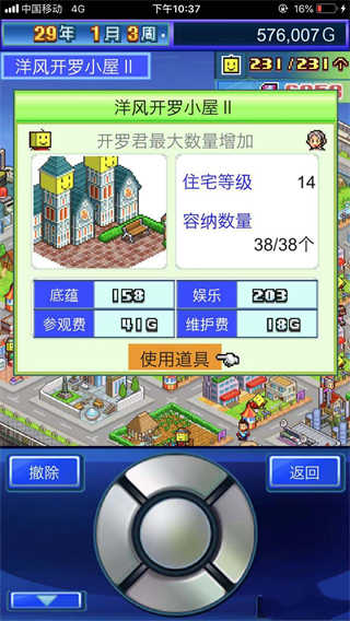 星之开罗君汉化版
