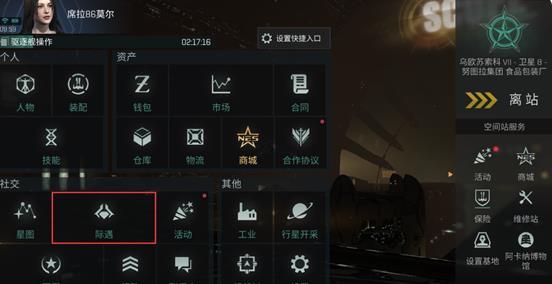 星战前夜无烬星河最新版