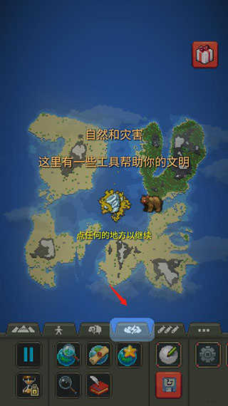 我的文明模拟器中文版