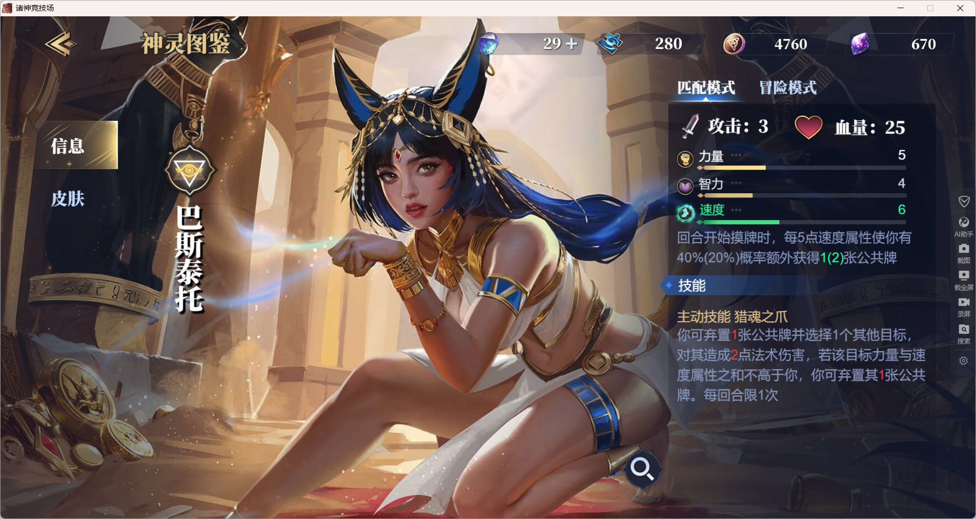 诸神竞技场