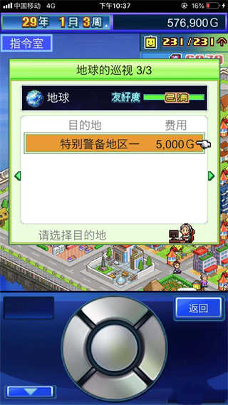星之开罗君汉化版