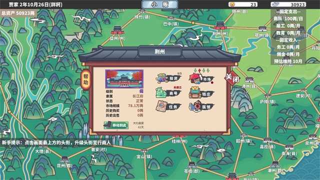 四海一商最新版截图1