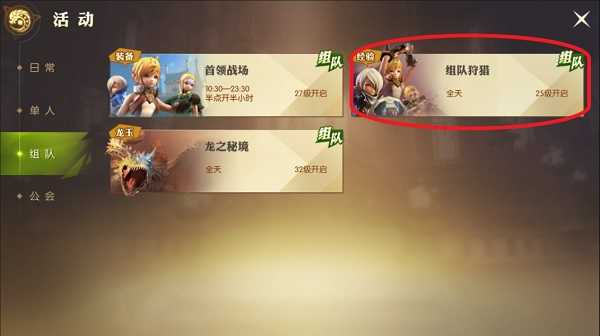 龙之谷2最新版