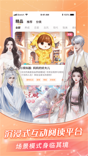 点点穿书截图0
