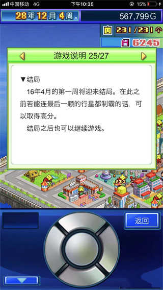 星之开罗君汉化版