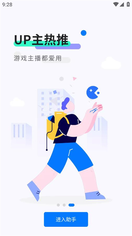 魔玩助手