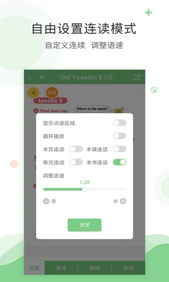 爱点读免费版截图2