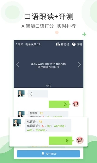 爱点读免费版截图3