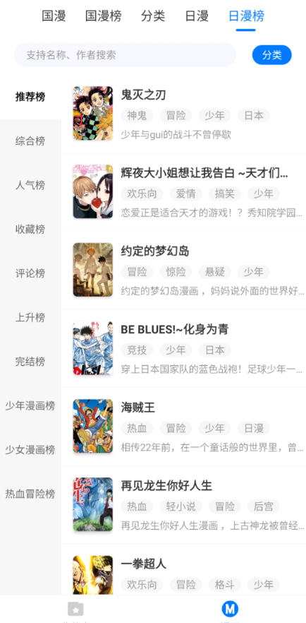 火星漫画免费版截图2