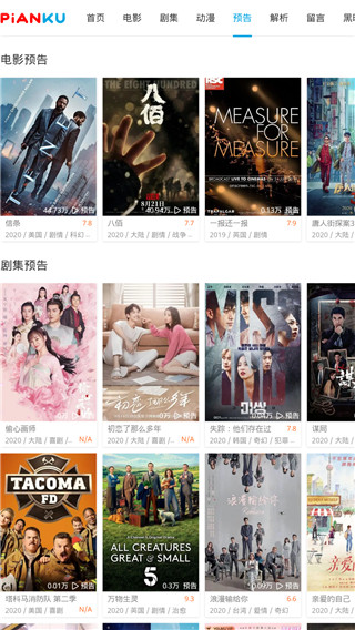农民影视去广告版截图1