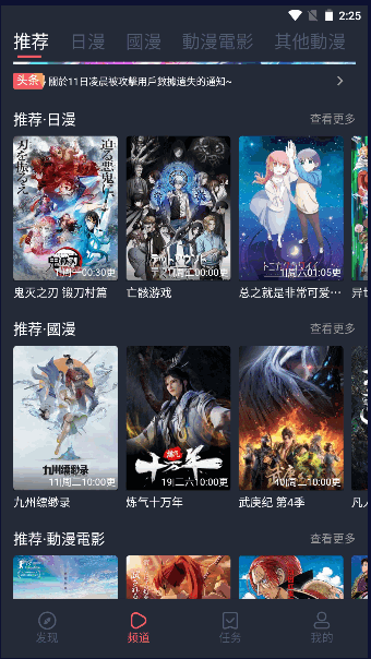 凹次元去广告版截图3