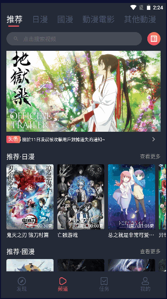 凹次元去广告版截图1