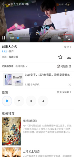 农民影视去广告版