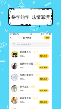 全民写小说截图0