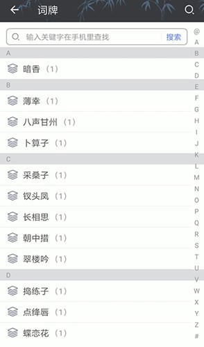 诗词格律截图0