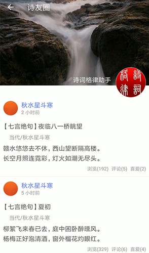 诗词格律截图1