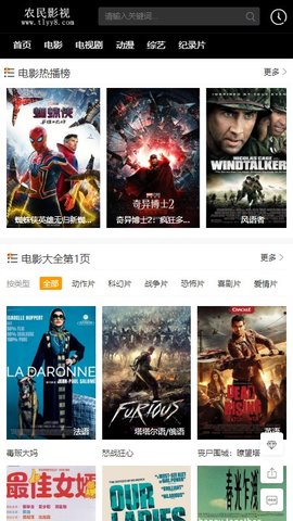 农民影视去广告版
