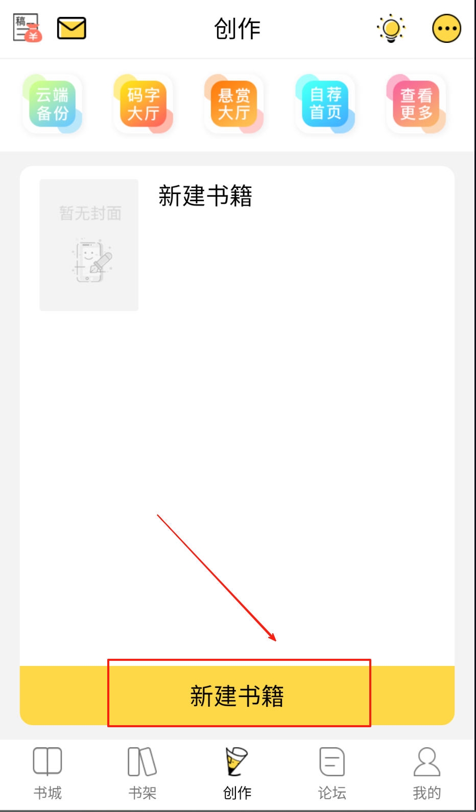 全民写小说