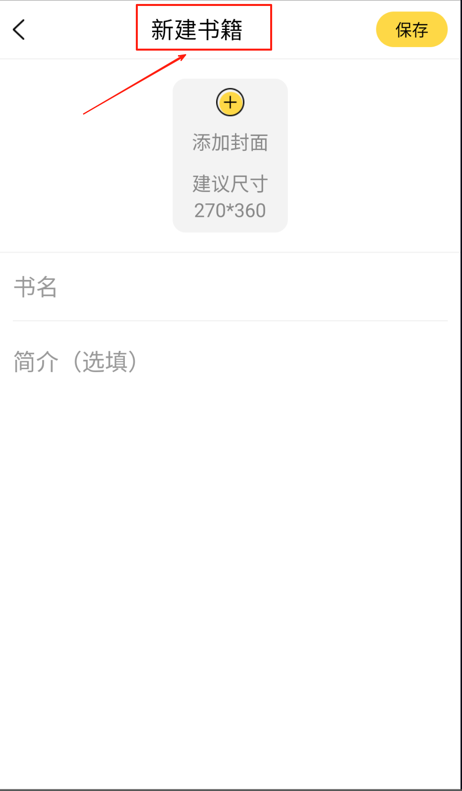 全民写小说