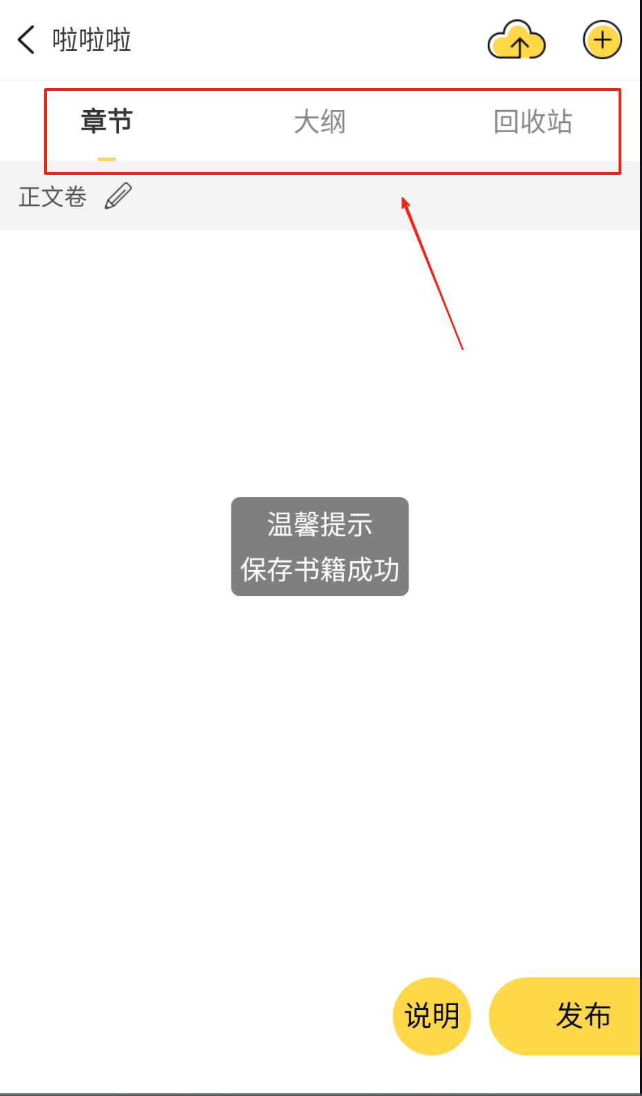 全民写小说