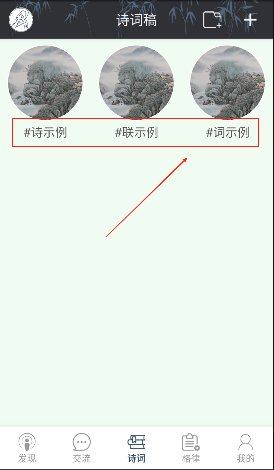诗词格律