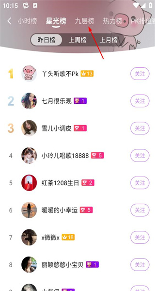 酷我聚星手机版