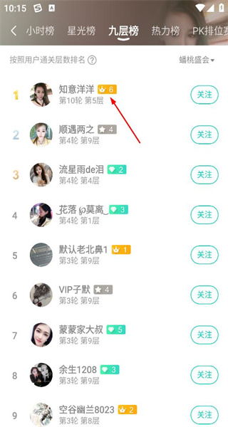 酷我聚星手机版